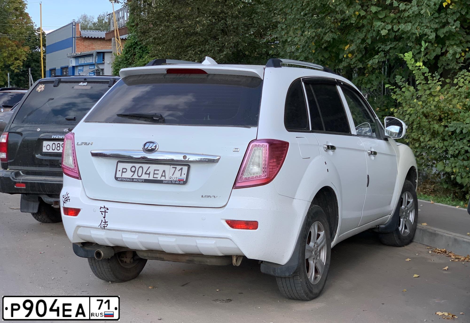 Фото автомобиля LIFAN X 60, 2013 — госномер Р904ЕА71. Цвет: Белый