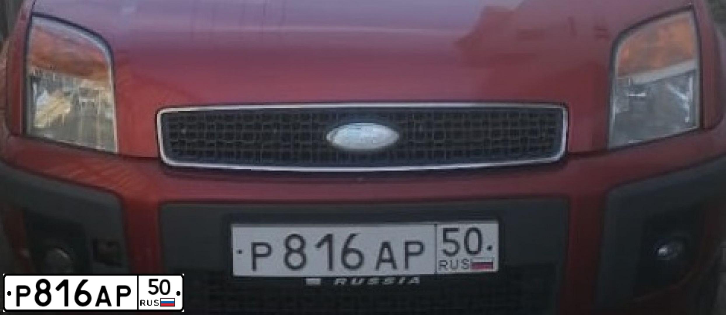 Фото автомобиля FORD FUSION, 2008 — госномер М328ТУ150. Цвет: ОРАНЖЕВЫЙ