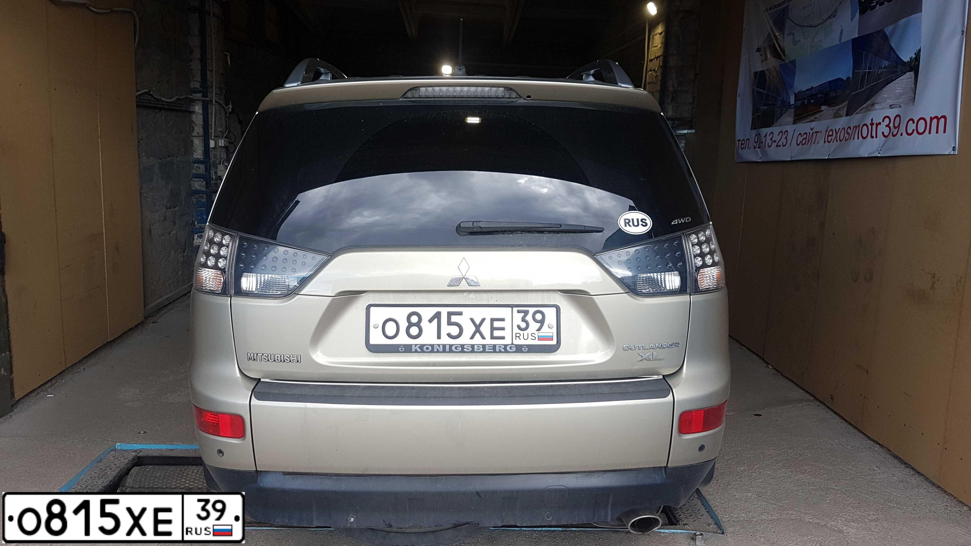 Фото автомобиля MITSUBISHI OUTLANDER, 2008 — госномер О815ХЕ39. Цвет: БЕЖЕВЫЙ