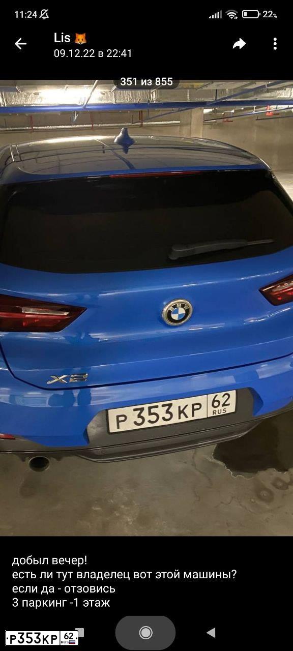 Фото автомобиля BMW X5, 2008 — госномер К900ОР62. Цвет: ЧЕРНЫЙ