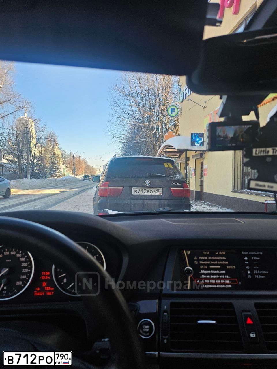 Фото автомобиля BMW X5, 2009 — госномер В712РО790. Цвет: ЧЕРНЫЙ