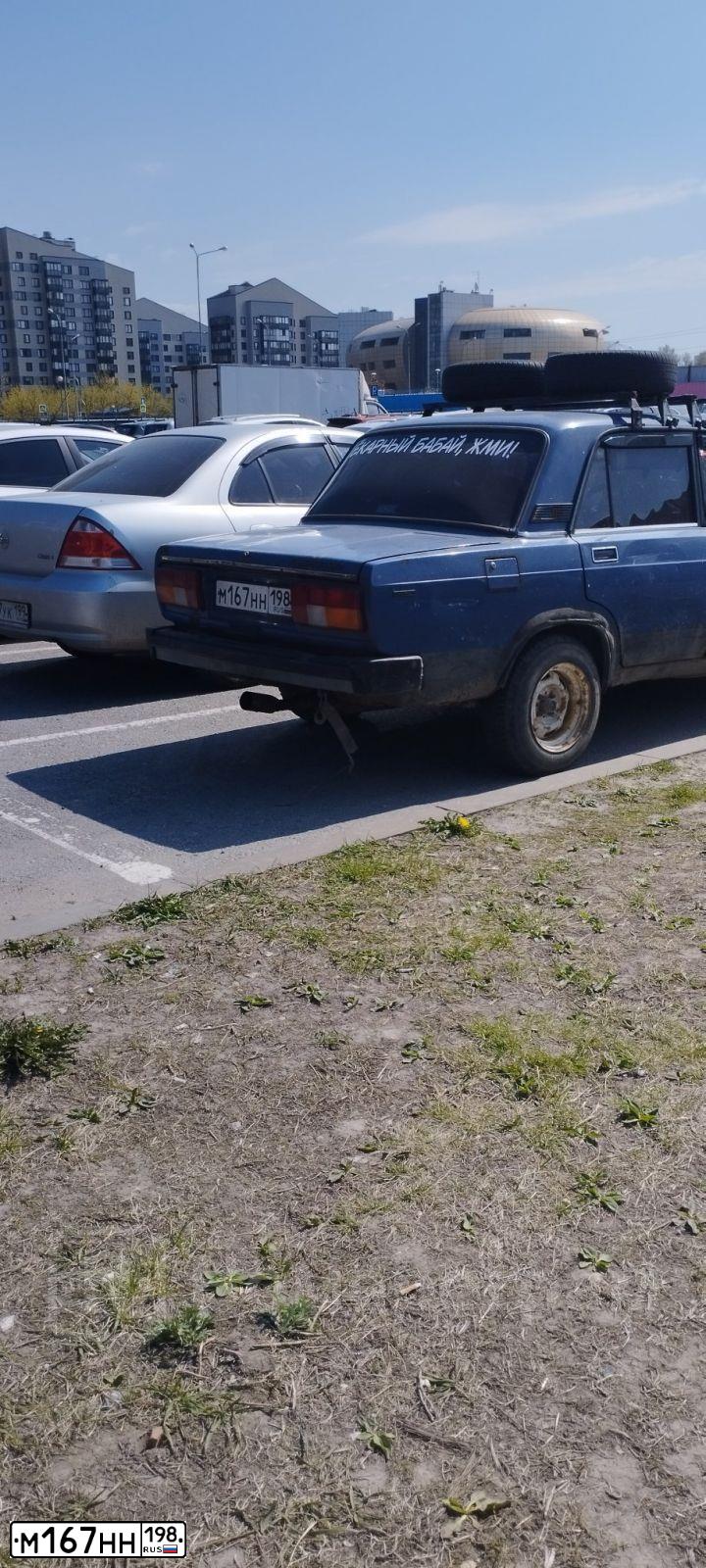 Фото автомобиля LADA 2105 LADA, 2002 — госномер М167НН198. Цвет: синий