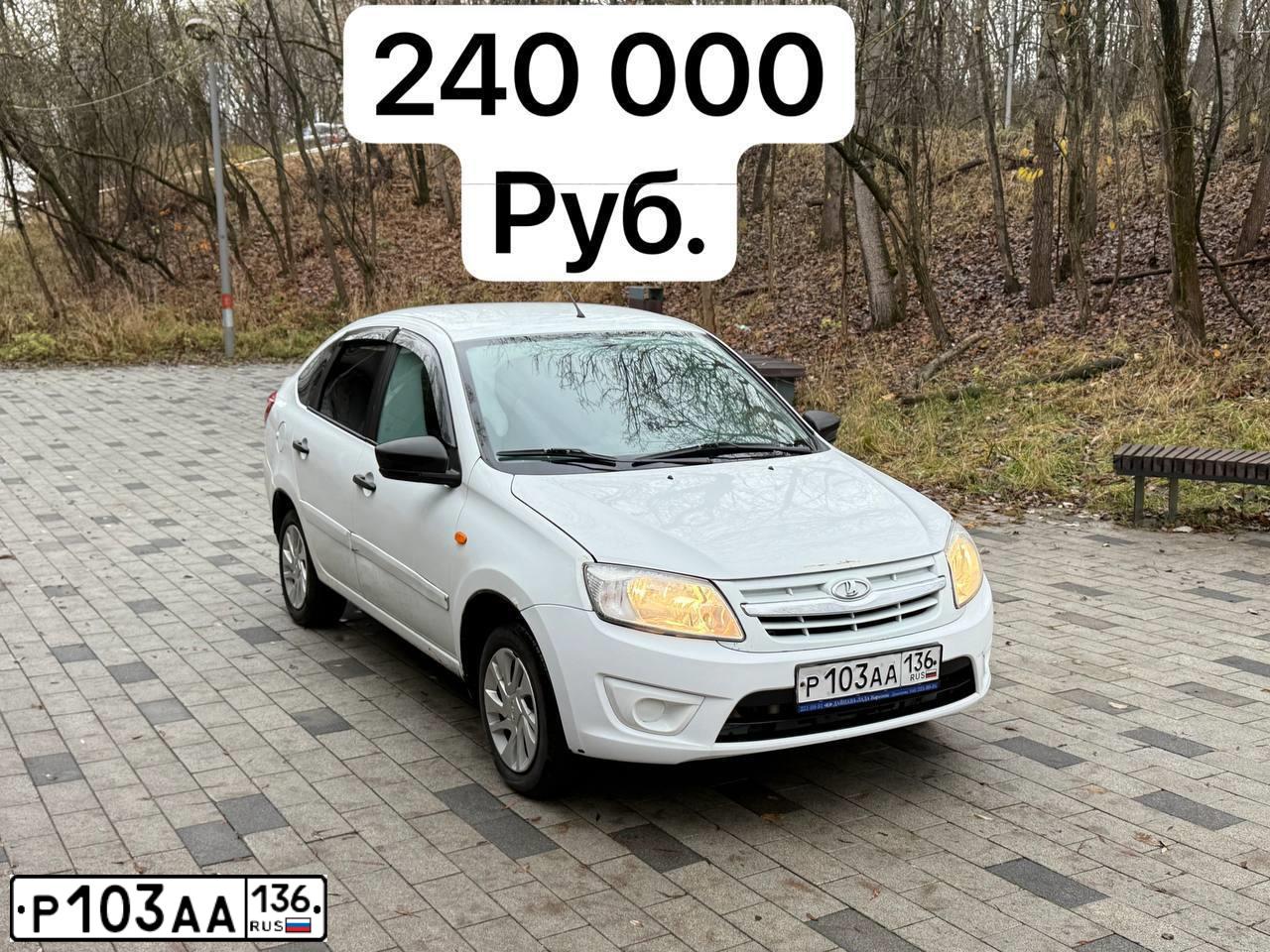 Фото автомобиля LADA 2191 GRANTA, 2015 — госномер Р103АА136. Цвет: Белый