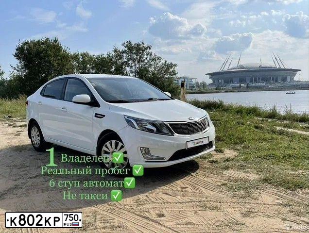 Фото автомобиля KIA RIO, 2014 — госномер А989РУ147