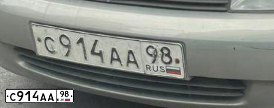 Фото автомобиля LADA 1119 KALINA, 2007 — госномер С914АА98. Цвет: БЕЖЕВЫЙ