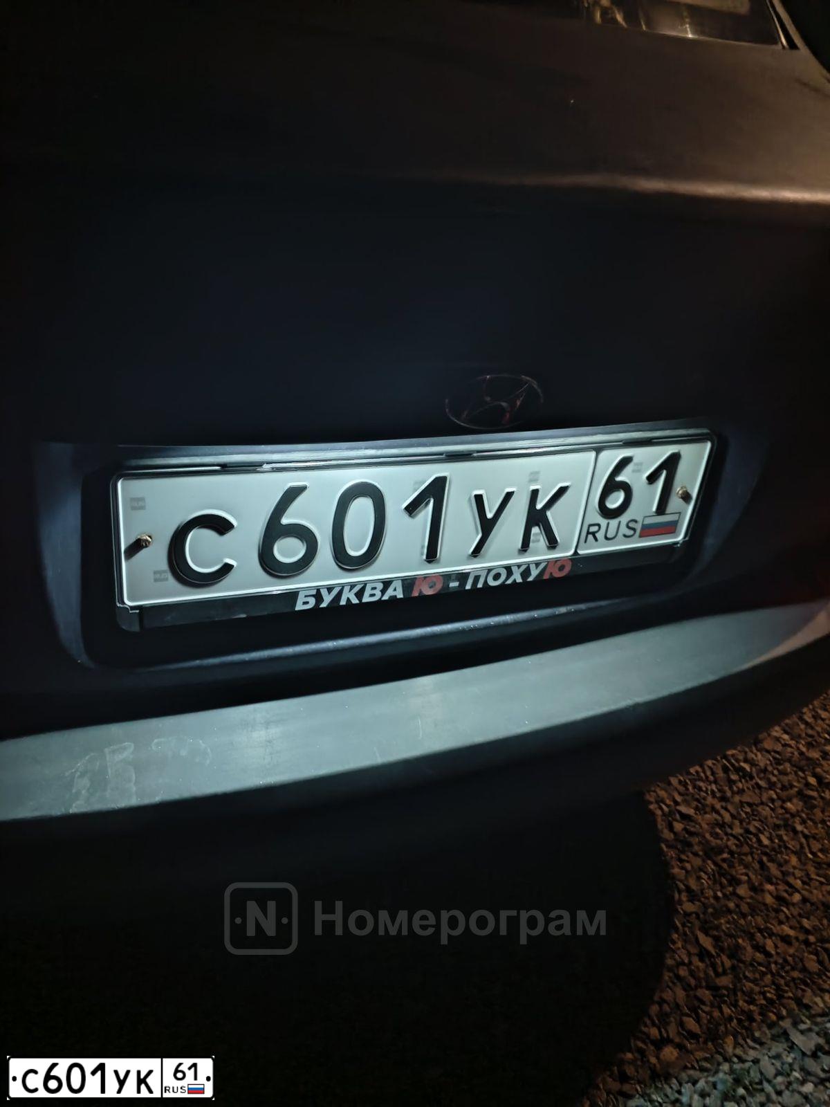 Фото автомобиля TAGAZ ACCENT, 2006 — госномер С601УК61. Цвет: синий