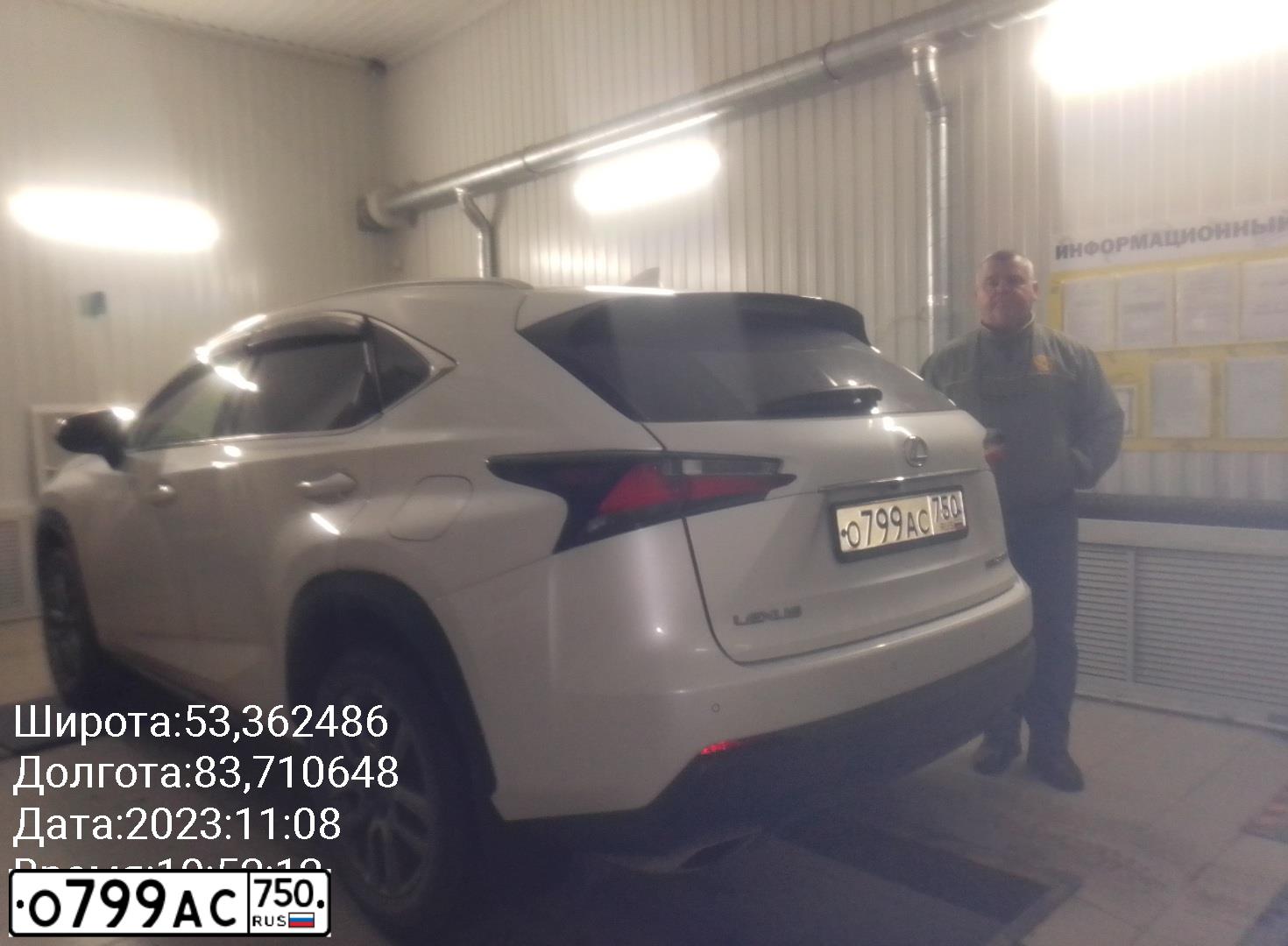 Фото автомобиля LEXUS NX, 2015 — госномер О799АС750. Цвет: БЕЛЫЙ