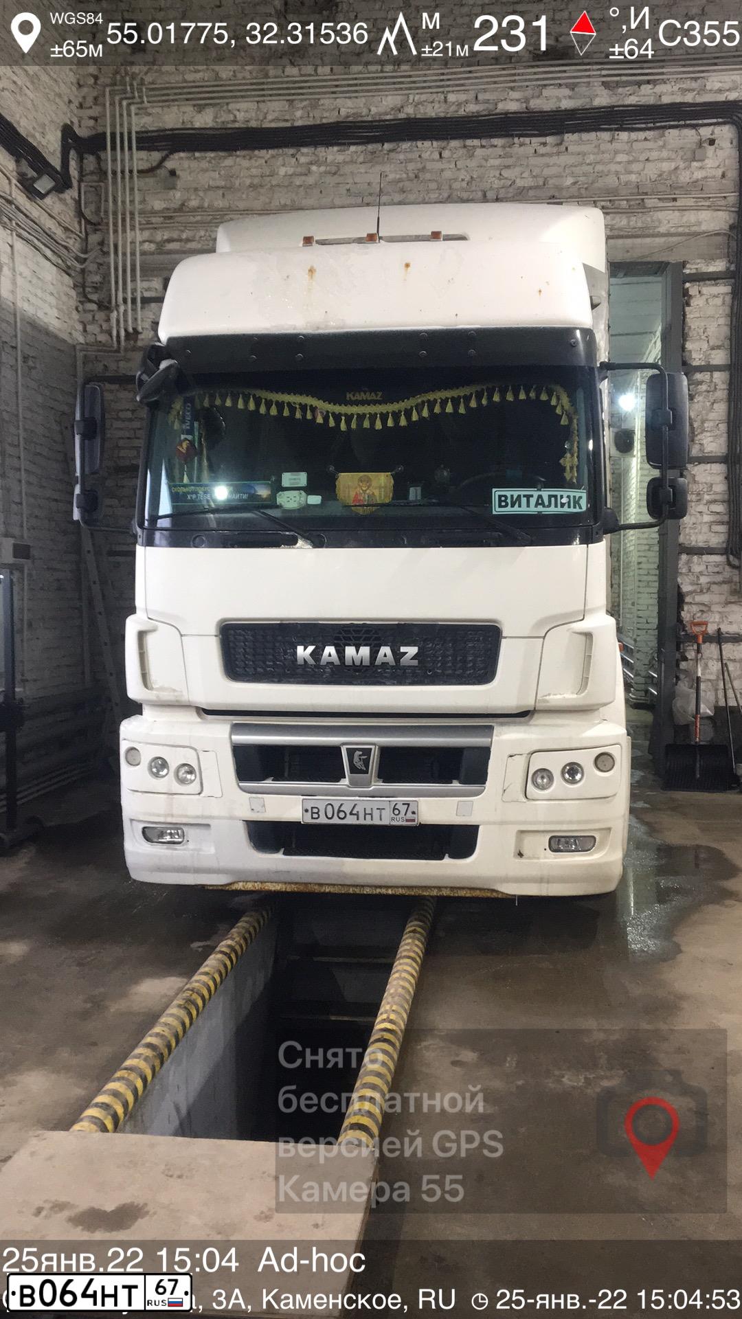 Фото автомобиля KAMAZ 5490 /4X2/, 2014 — госномер Т638МС39. Цвет: Белый