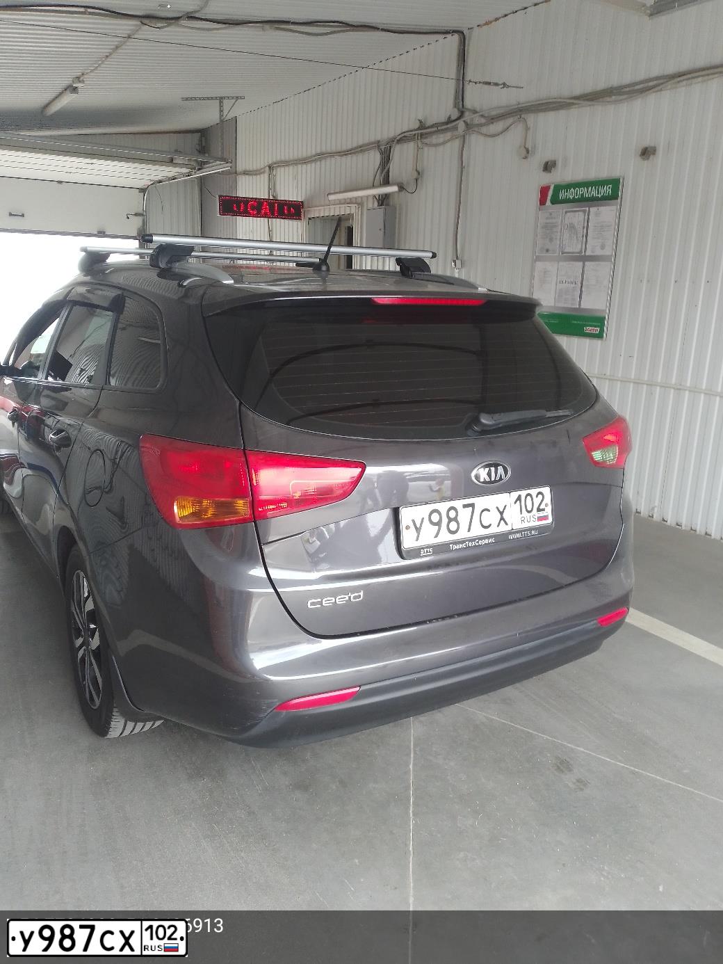 Фото автомобиля KIA CEE'D, 2013 — госномер У987СХ102. Цвет: СЕРЫЙ