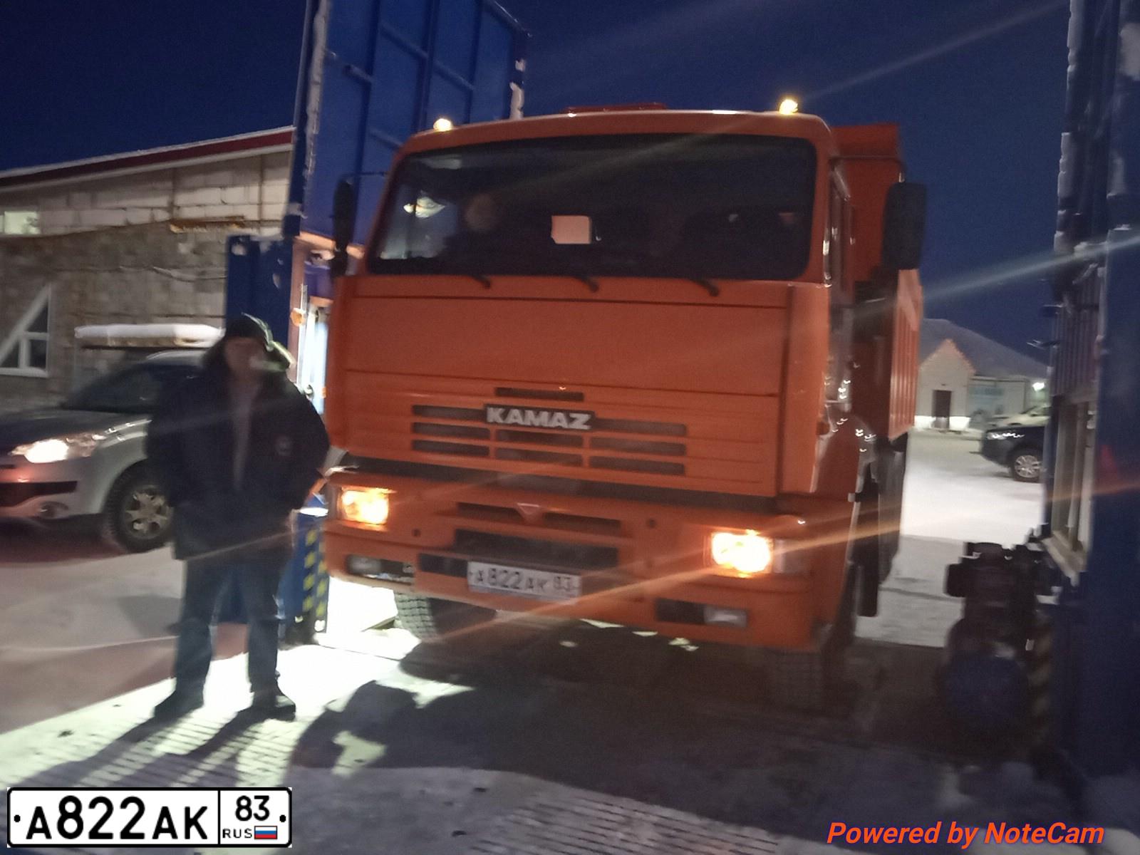 Фото автомобиля KAMAZ 6520 /6X4/, 2012 — госномер А822АК83. Цвет: ОРАНЖЕВЫЙ