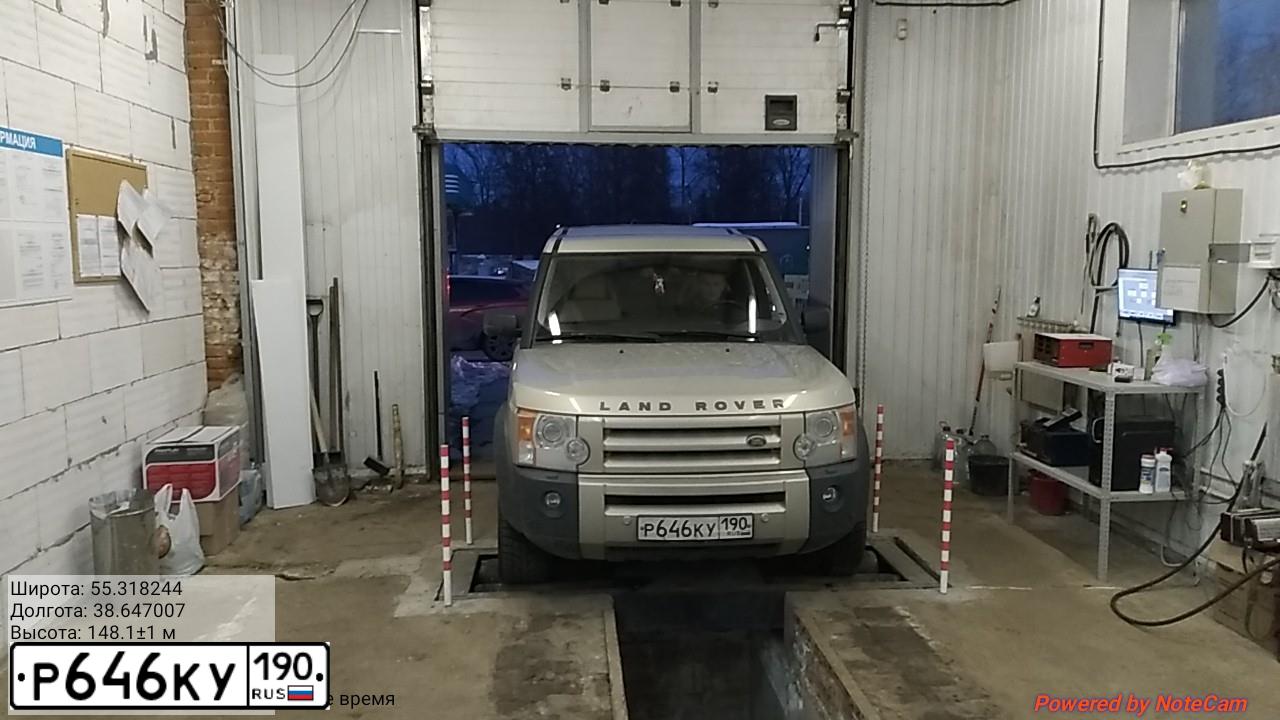 Фото автомобиля LANDROVER DISCOVERY, 2007 — госномер Р646КУ190. Цвет: ЖЕЛТЫЙ