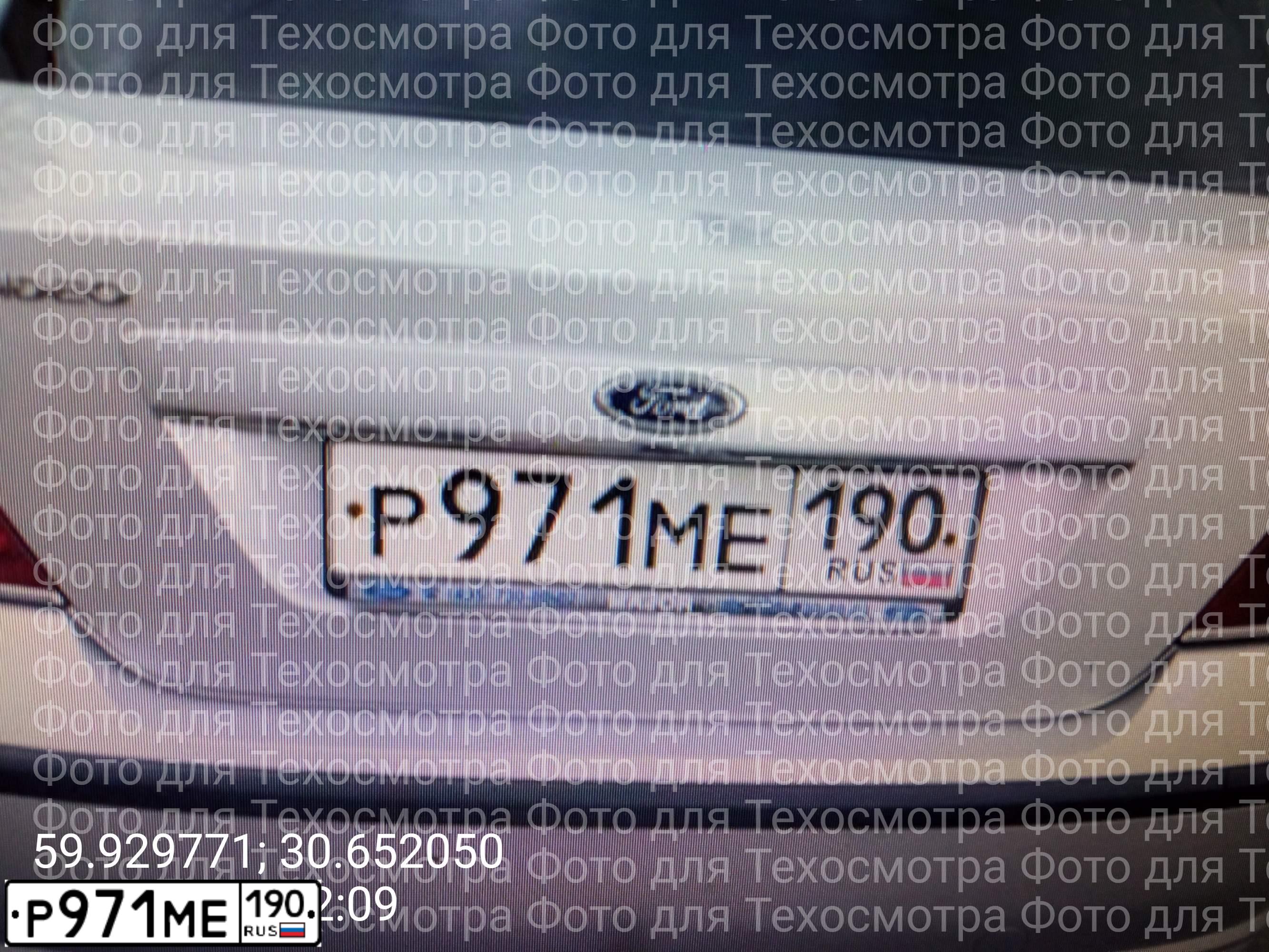 Фото автомобиля FORD MONDEO, 2006 — госномер Р971МЕ190. Цвет: СЕРЫЙ