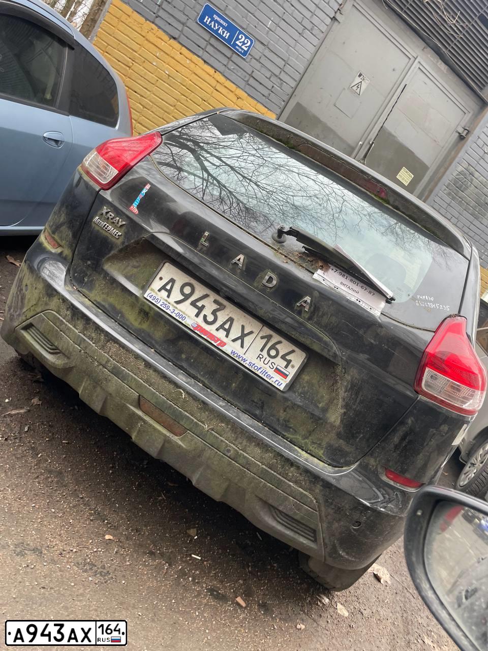 Фото автомобиля LADA XRAY, 2016 — госномер А943АХ164
