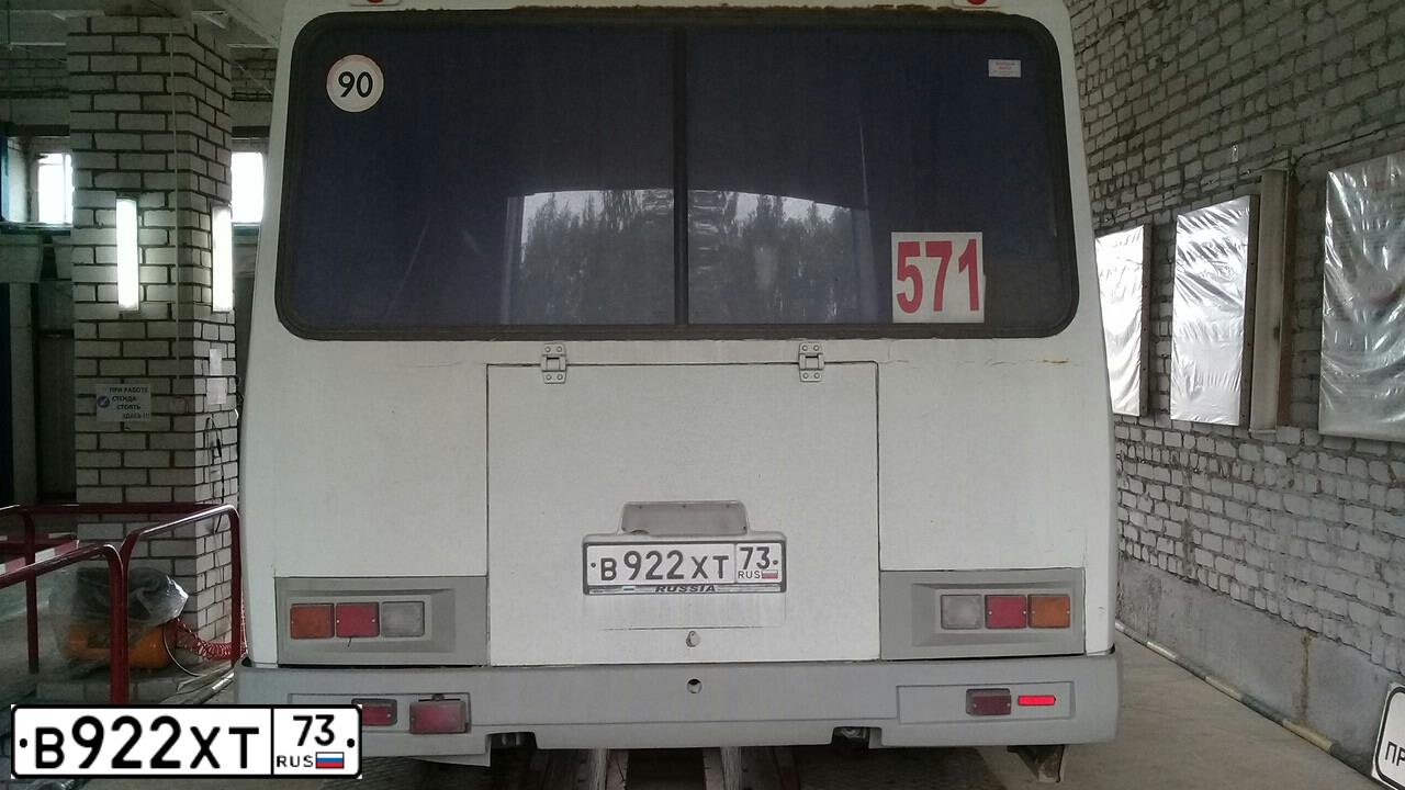 Фото автомобиля PAZ 3205, 2014 — госномер В922ХТ73. Цвет: Белый