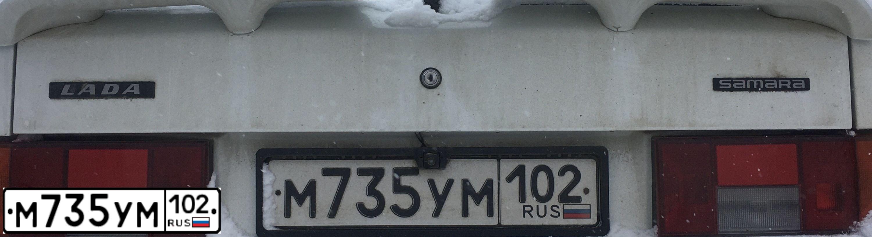 Фото автомобиля LADA 2114 SAMARA, 2010 — госномер М735УМ102. Цвет: Белый