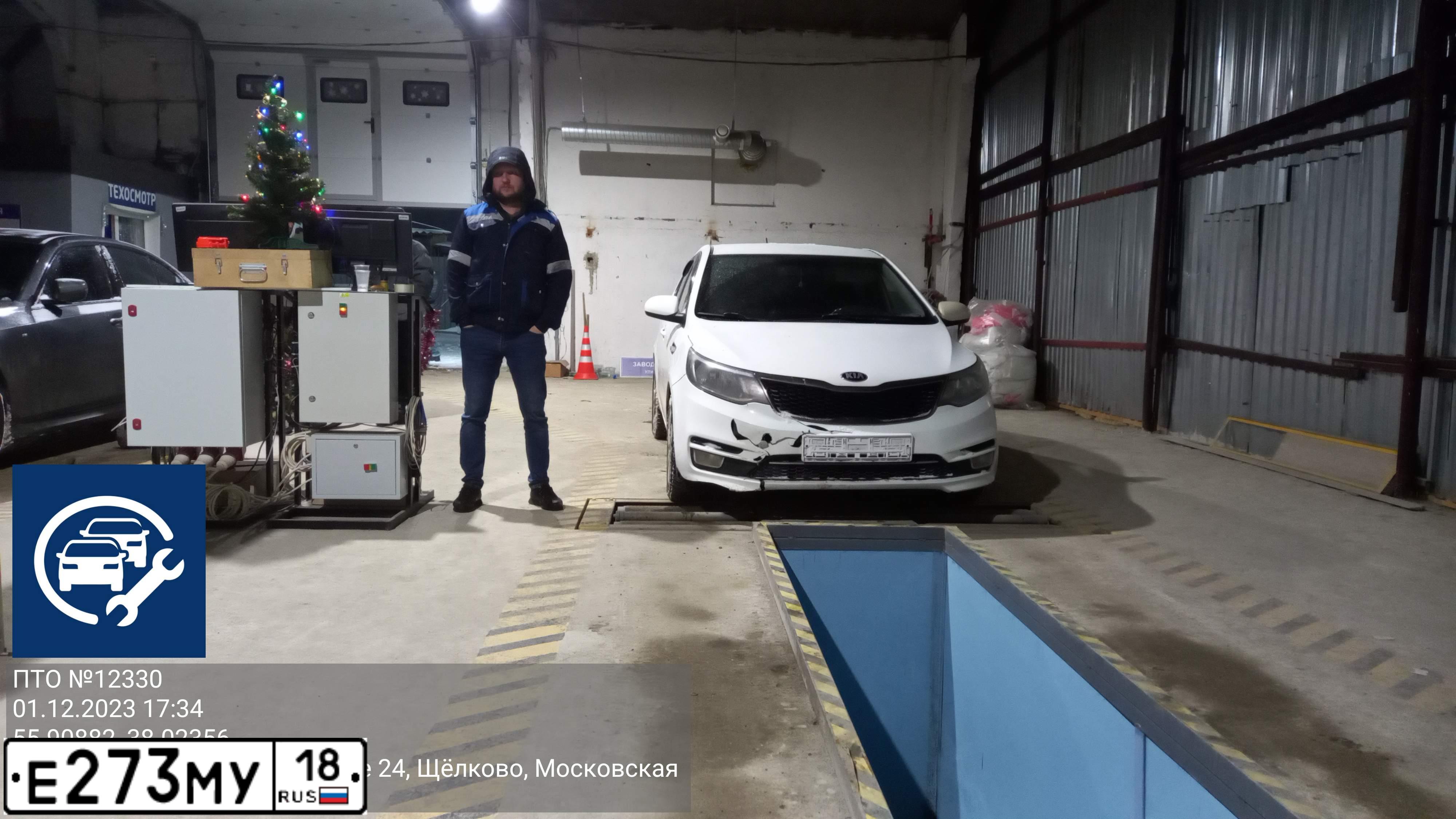 Фото автомобиля KIA RIO, 2017 — госномер Х243АА198