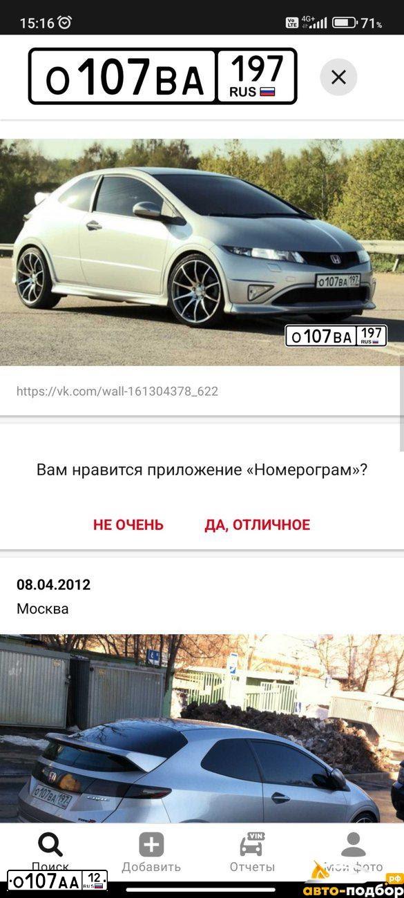 Фото автомобиля LADA 2170 PRIORA, 2009 — госномер О107АА12. Цвет: СВЕТЛО-СЕРЕБР.МЕТАЛЛ