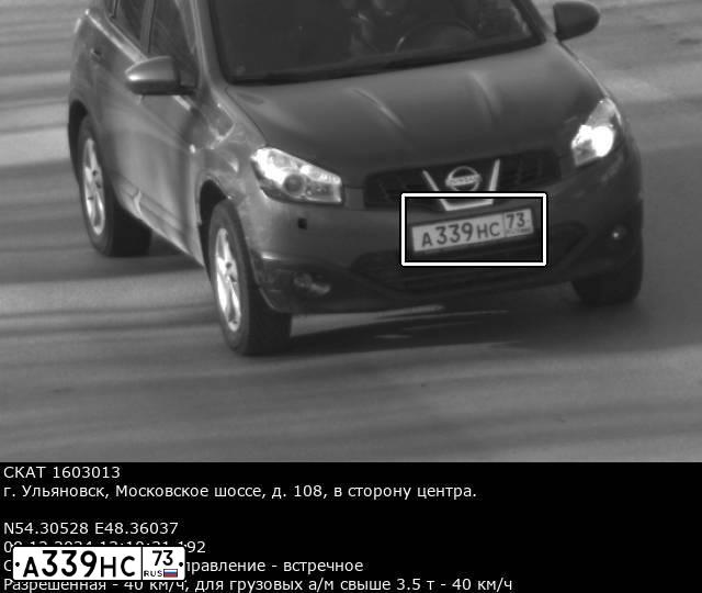Фото автомобиля NISSAN QASHQAI, 2011 — госномер А339НС73. Цвет: КРАСНЫЙ