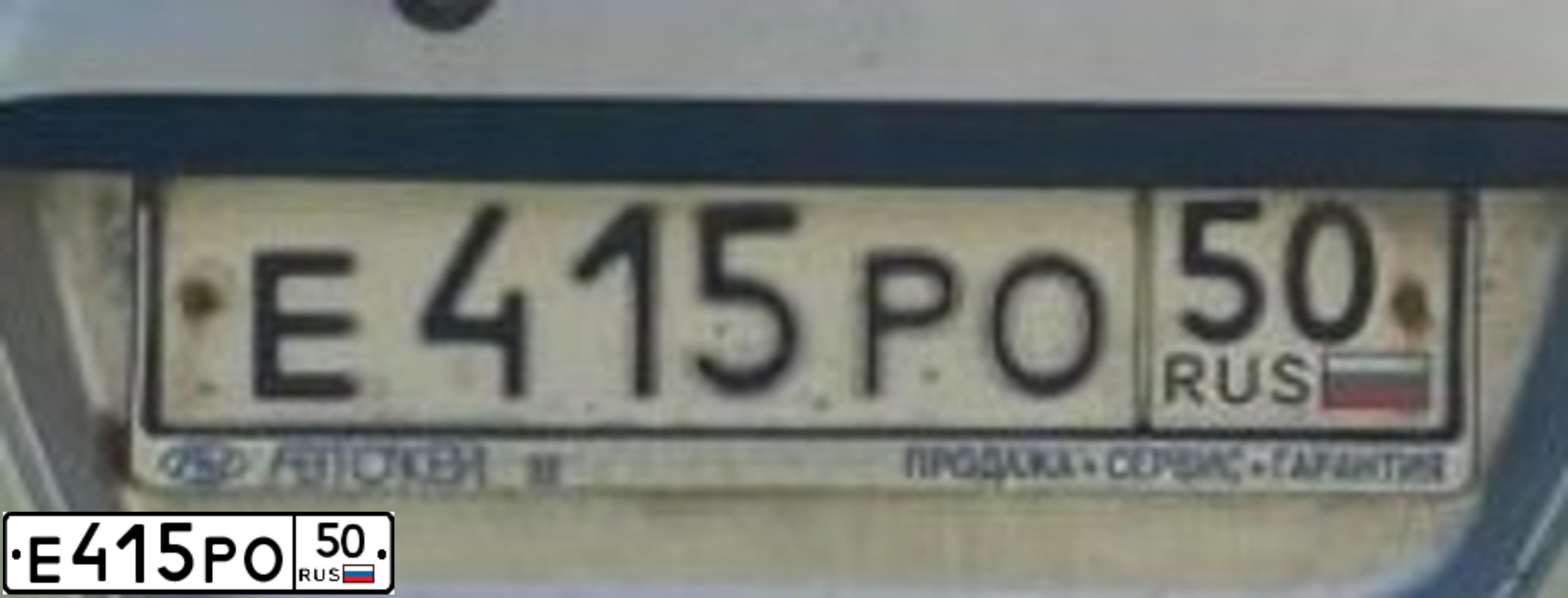 Фото автомобиля NISSAN ALMERA, 1997 — госномер Е415РО50. Цвет: СЕРЫЙ СЕРЕБРИСТЫЙ