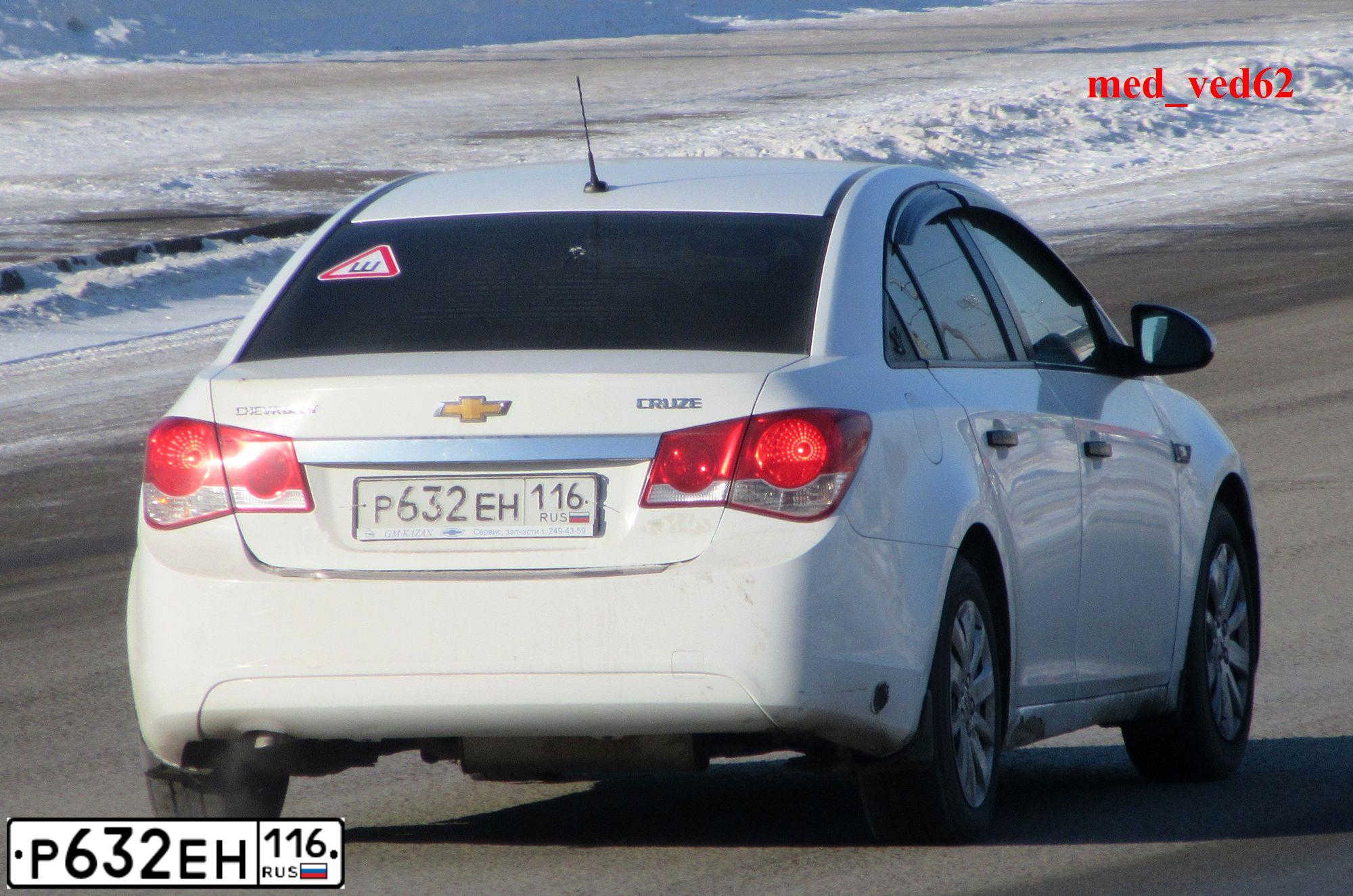 Фото автомобиля CHEVROLET CRUZE, 2012 — госномер Р632ЕН116. Цвет: Белый