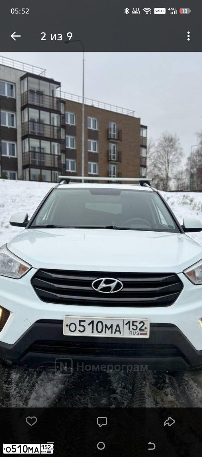 Фото автомобиля HYUNDAI CRETA, 2016 — госномер О510МА152. Цвет: БЕЛЫЙ
