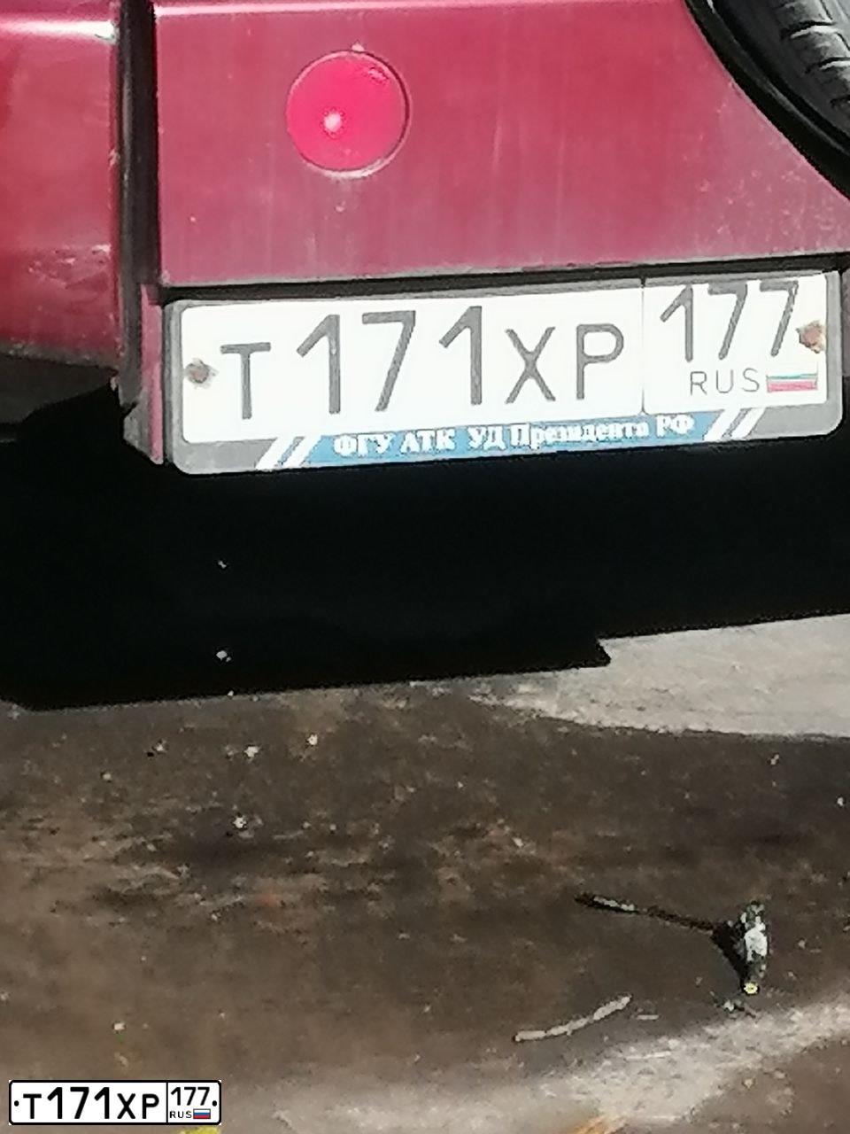Фото автомобиля CHERY TIGGO, 2007 — госномер Т171ХР177. Цвет: КРАСНЫЙ