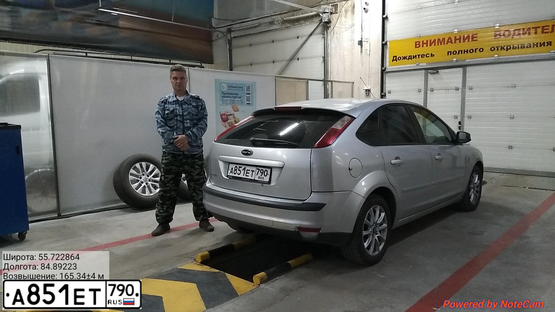 Фото автомобиля FORD FOCUS, 2007 — госномер А851ЕТ790. Цвет: Серебристый