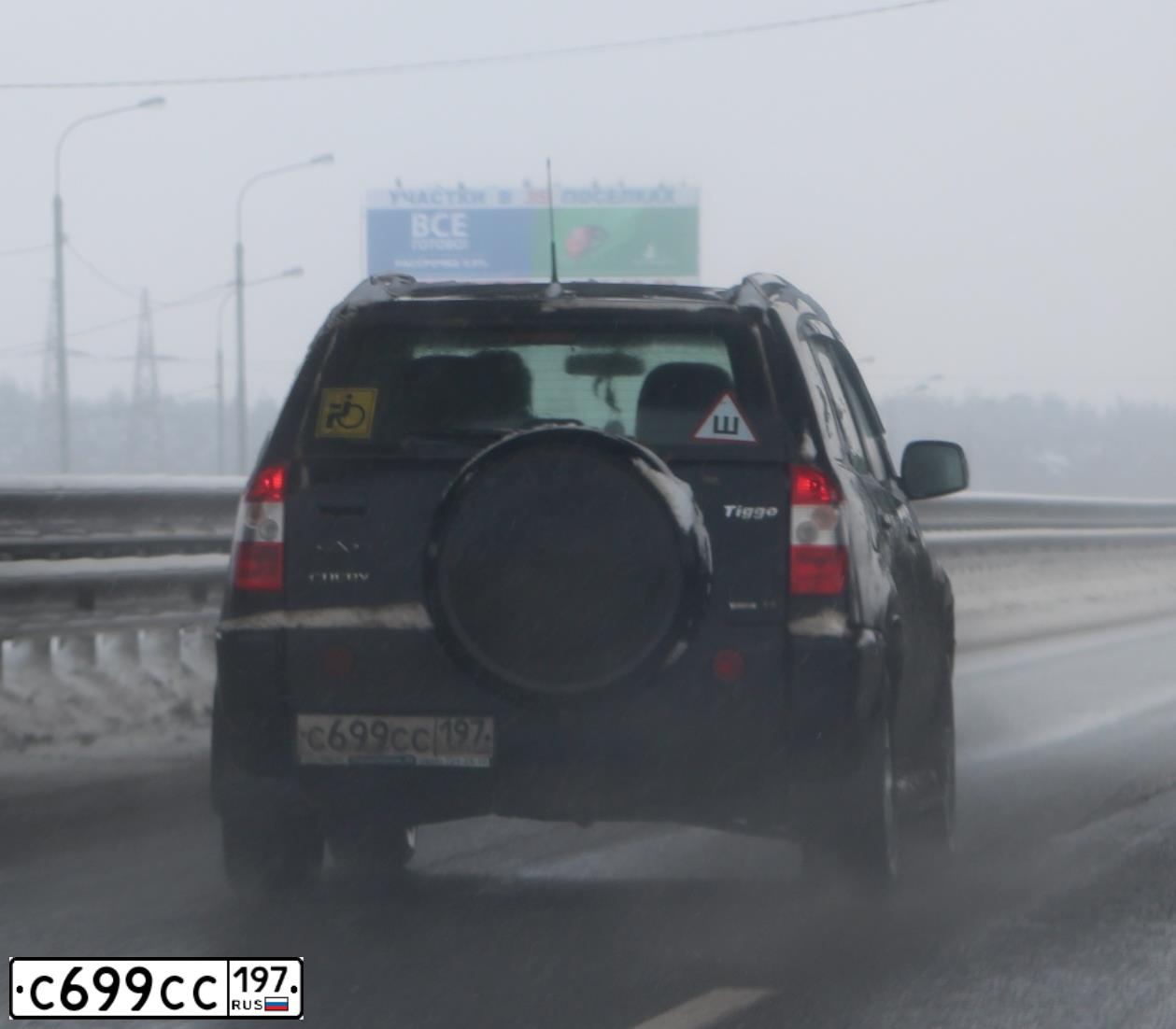 Фото автомобиля CHERY TIGGO, 2012 — госномер С699СС197. Цвет: ЧЕРНЫЙ