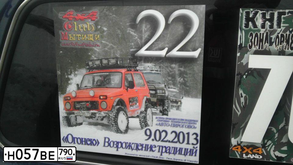 Фото автомобиля SSANGYONG KYRON, 2008 — госномер Н057ВЕ790. Цвет: Серый