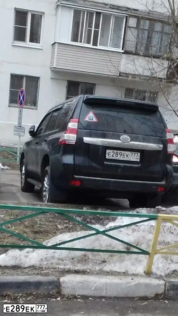 Фото автомобиля TOYOTA LANDCRUISER, 2014 — госномер Е289ЕК777. Цвет: ЧЕРНЫЙ