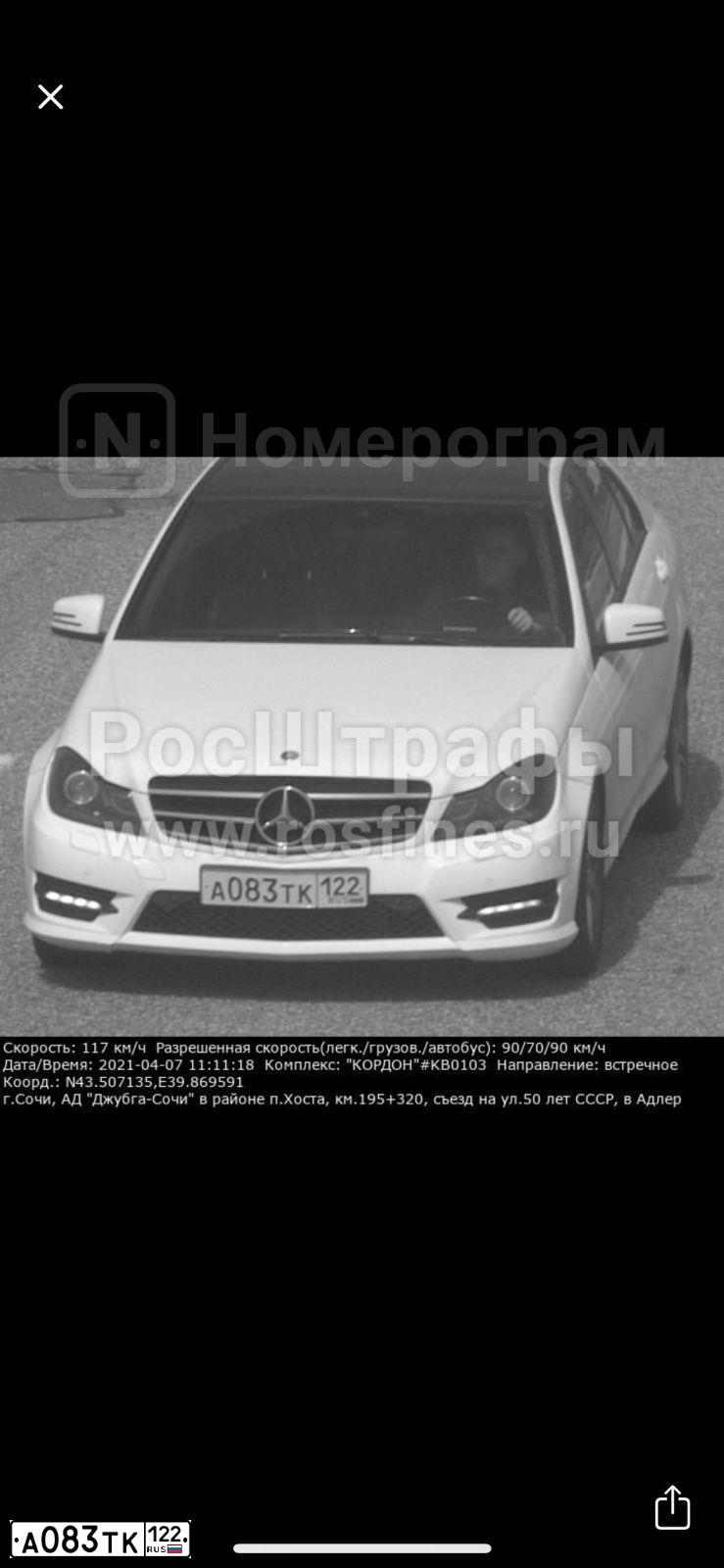 Фото автомобиля MERCEDES-BENZ C180, 2012 — госномер О424УК193