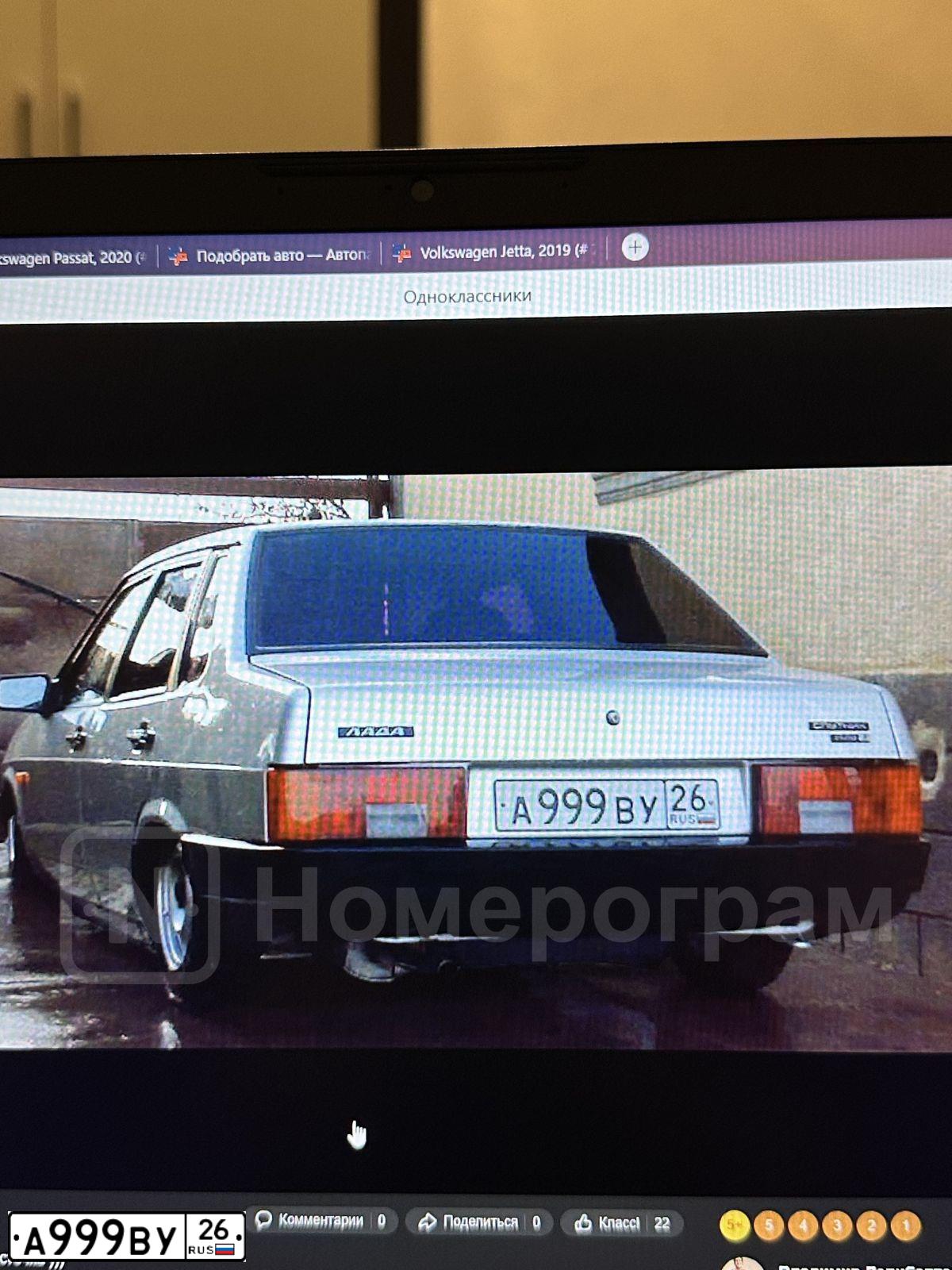 Фото автомобиля LADA 2109 SAMARA, 2002 — госномер А999ВУ26. Цвет: СВЕТЛО-СЕРЕБ МЕТТАЛЛ