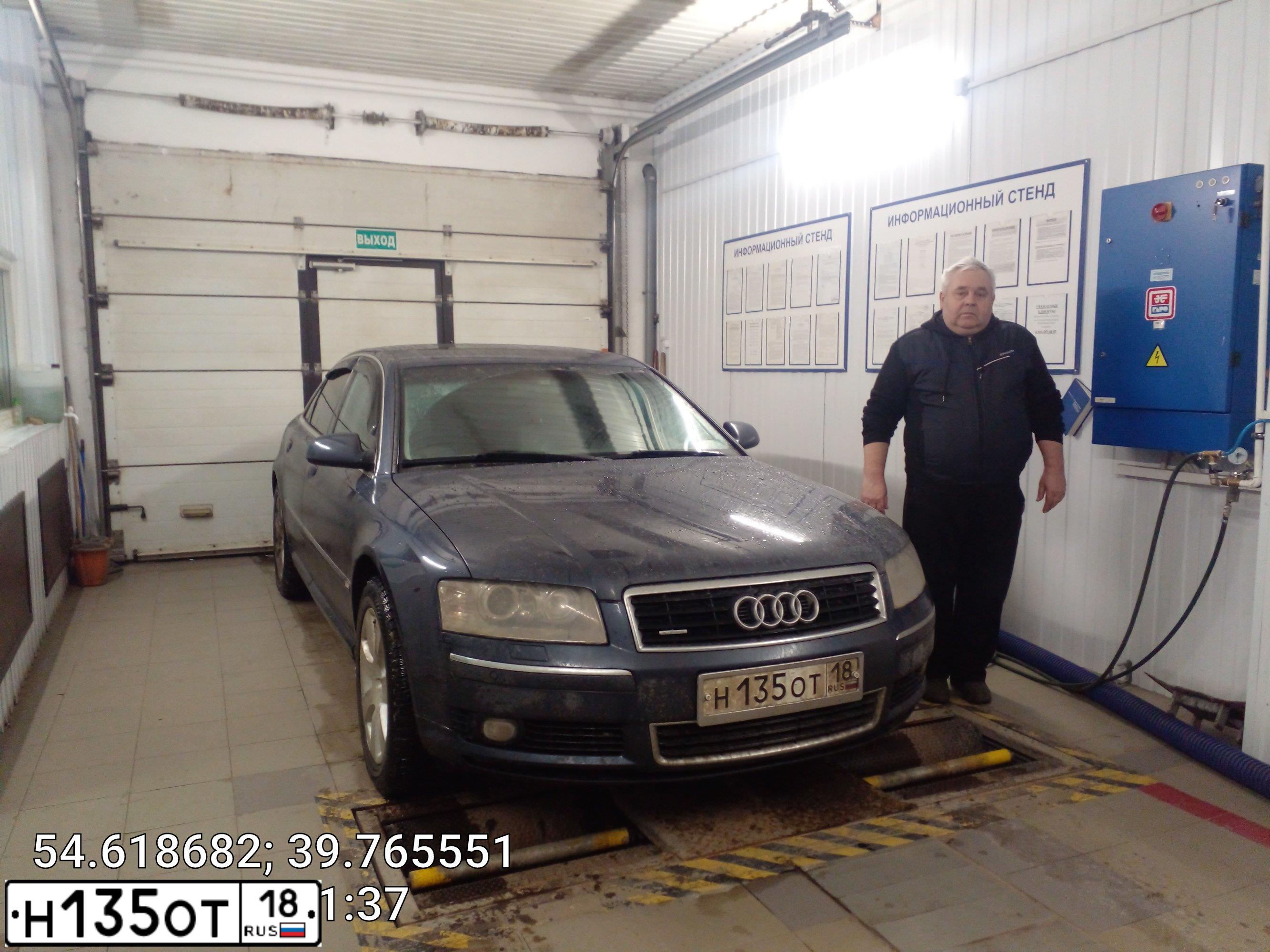 Фото автомобиля AUDI A8, 2004 — госномер С229ОР196. Цвет: СЕРО-СИНИЙ