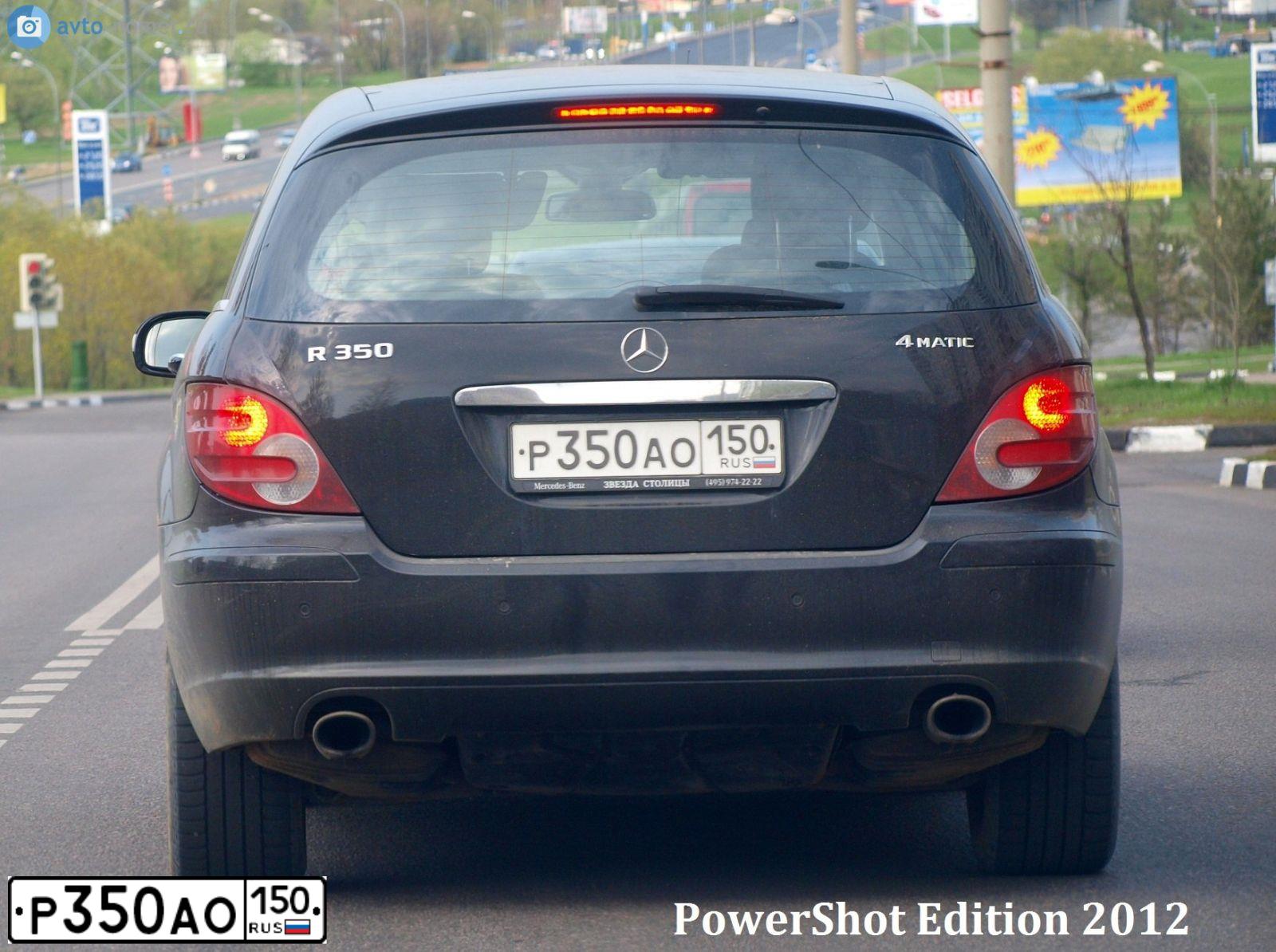 Фото автомобиля MERCEDES R-KLASSE, 2006 — госномер Р899СХ750. Цвет: ЧЕРНЫЙ