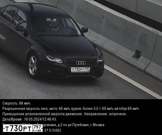 Фото автомобиля AUDI A4, 2010 — госномер Т730РТ797. Цвет: ЧЕРНЫЙ