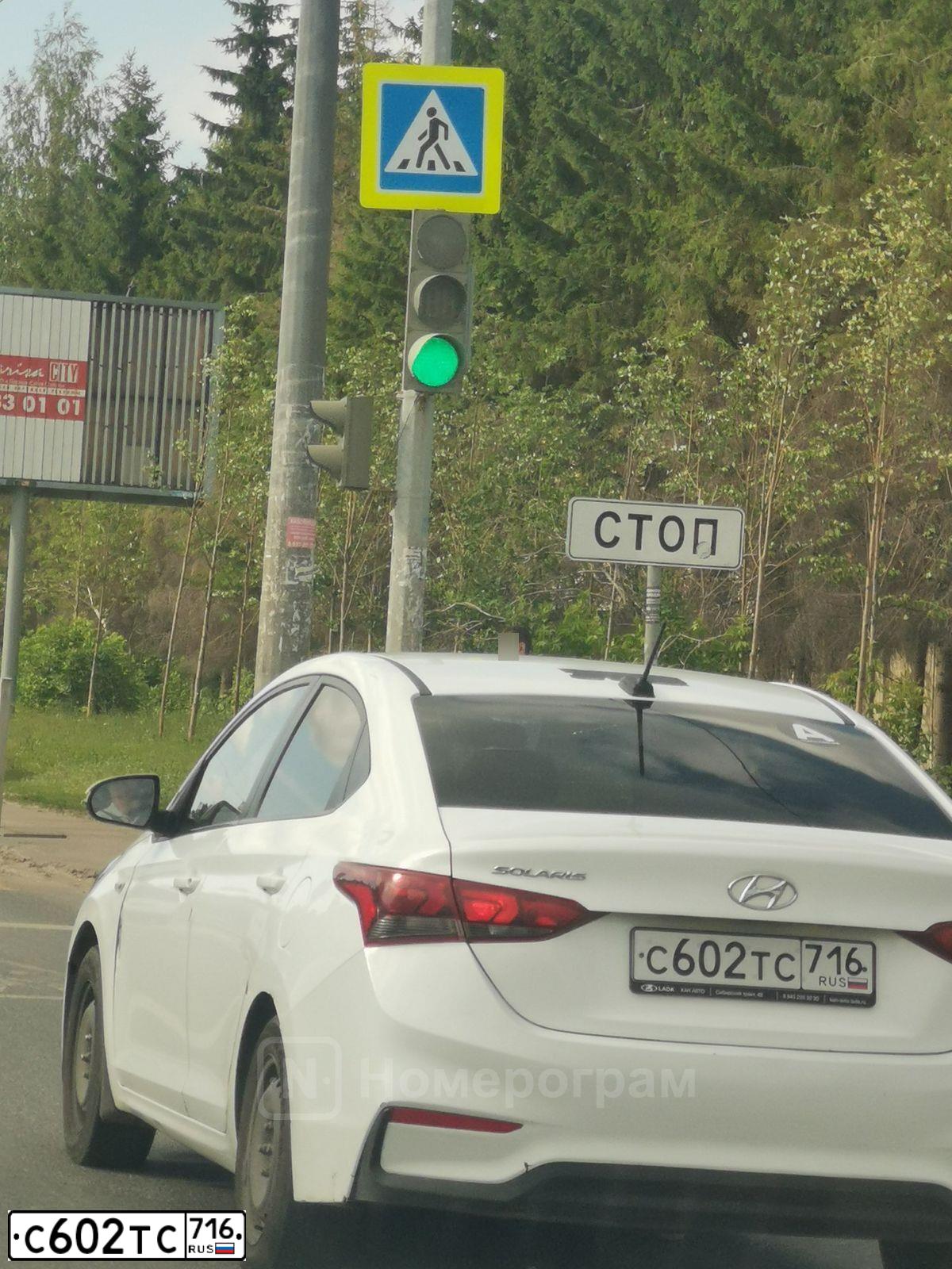 Фото автомобиля HYUNDAI SOLARIS, 2019 — госномер С602ТС716. Цвет: БЕЛЫЙ