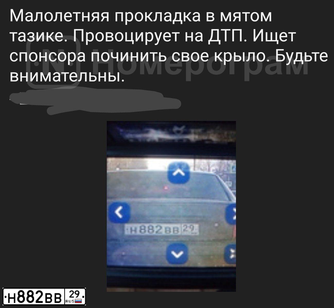 Фото автомобиля LADA 2170 PRIORA, 2008 — госномер Н882ВВ29. Цвет: СИНЕ-ЧЕРНЫЙ