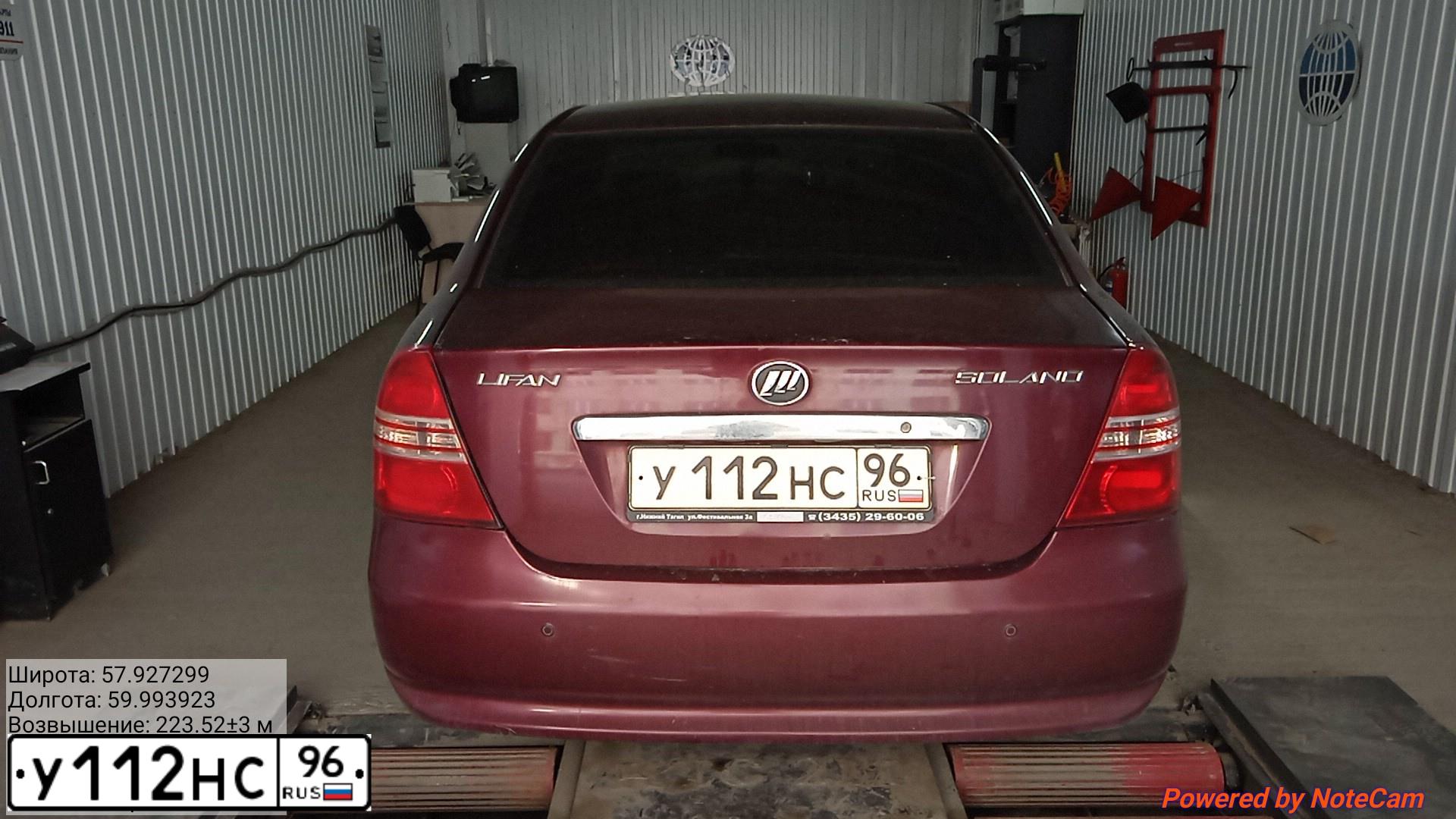 Фото автомобиля LIFAN SOLANO, 2012 — госномер У112НС96. Цвет: ТЕМНО-ВИШНЕВЫЙ