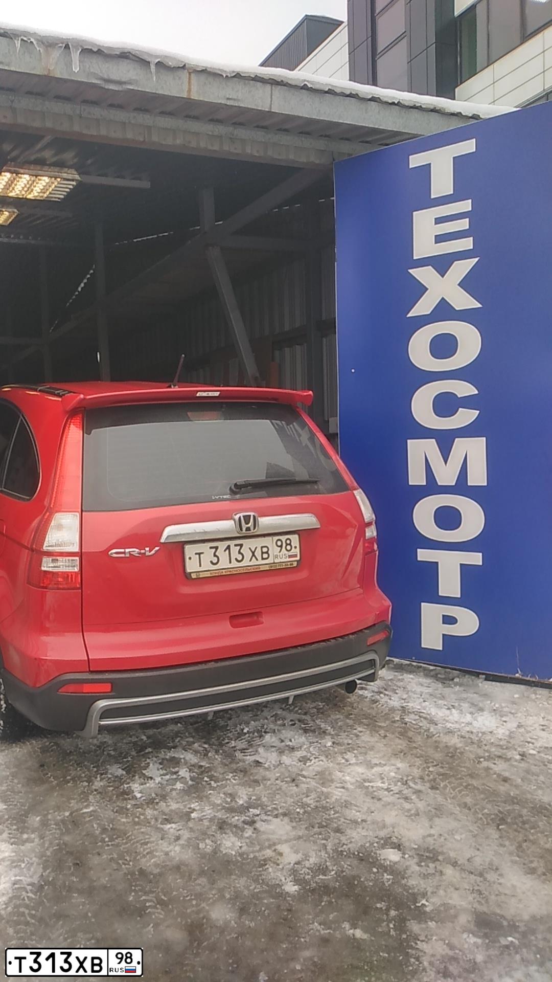 Фото автомобиля HONDA CR-V, 2007 — госномер Т313ХВ98. Цвет: КРАСНЫЙ