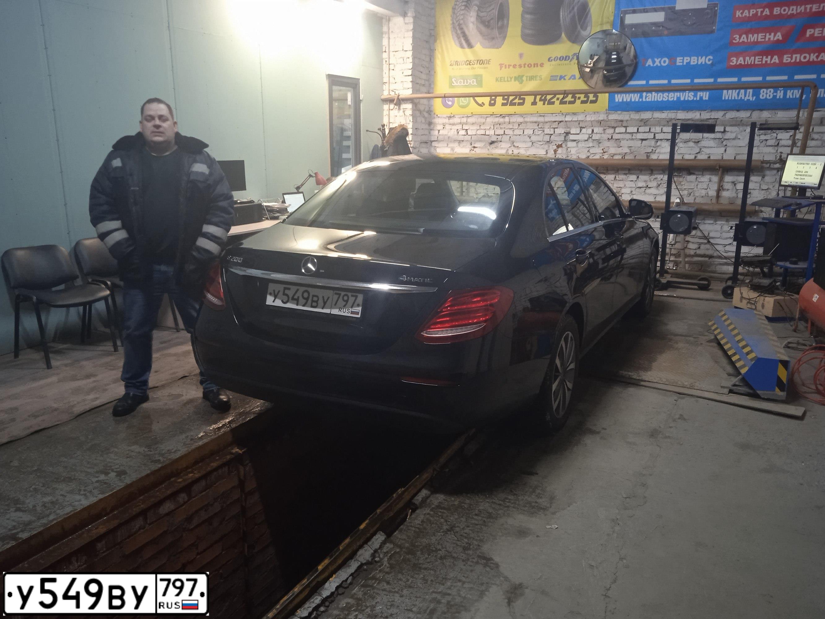 Фото автомобиля MERCEDES E-KLASSE, 2017 — госномер С902РЕ797. Цвет: ЧЕРНЫЙ