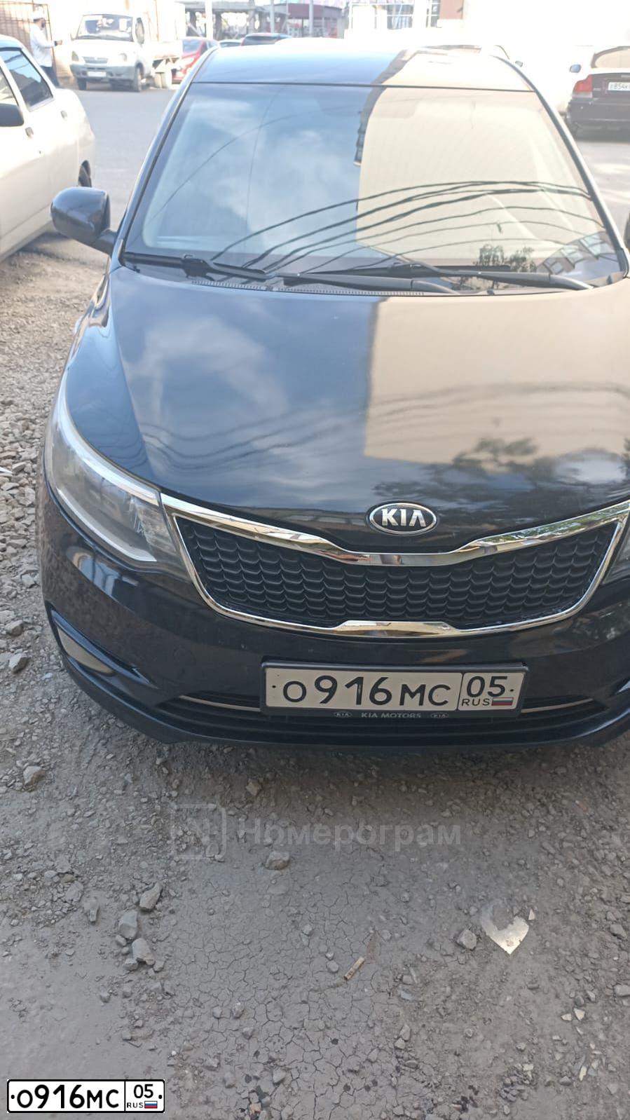 Фото автомобиля KIA RIO, 2015 — госномер О916МС05. Цвет: ЧЕРНЫЙ