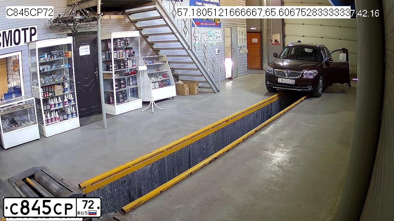 Фото автомобиля BRILLIANCE V5, 2015 — госномер С845СР72. Цвет: КОРИЧНЕВЫЙ
