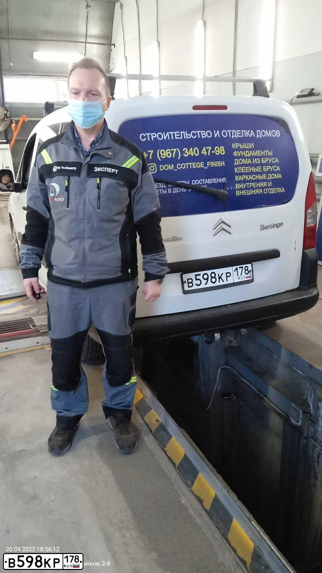Фото автомобиля CITROEN BERLINGO, 2011 — госномер В598КР178. Цвет: Белый