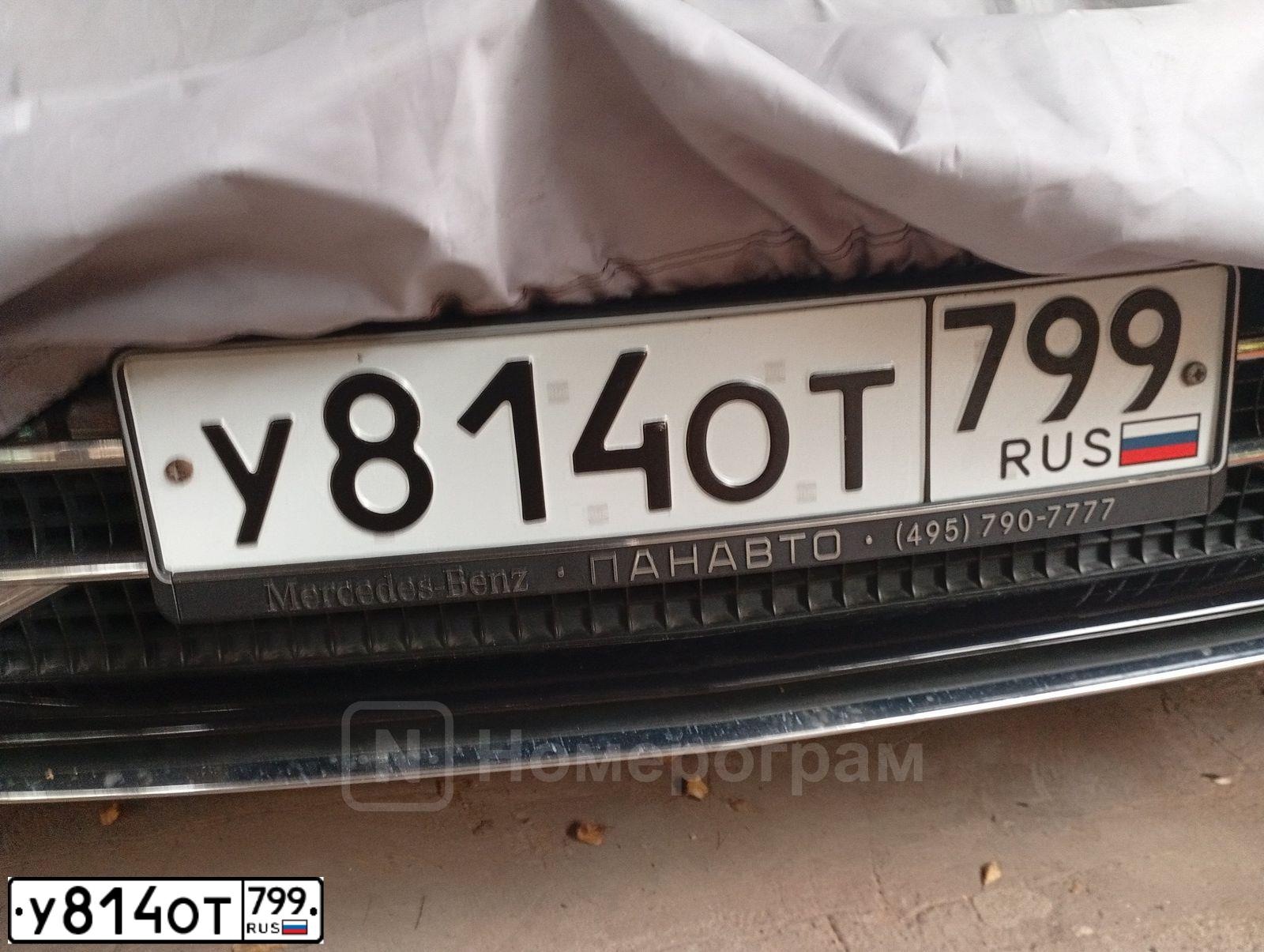 Фото автомобиля MERCEDES S-KLASSE, 2019 — госномер У814ОТ799. Цвет: ЧЕРНЫЙ