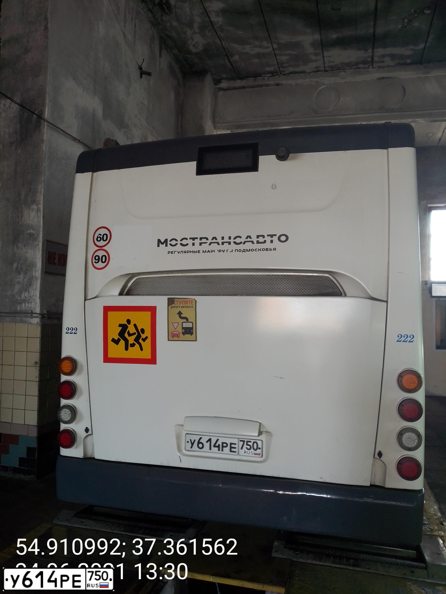 Фото автомобиля LIAZ 5250, 2017 — госномер Р978МВ790. Цвет: Белый Серый Желтый