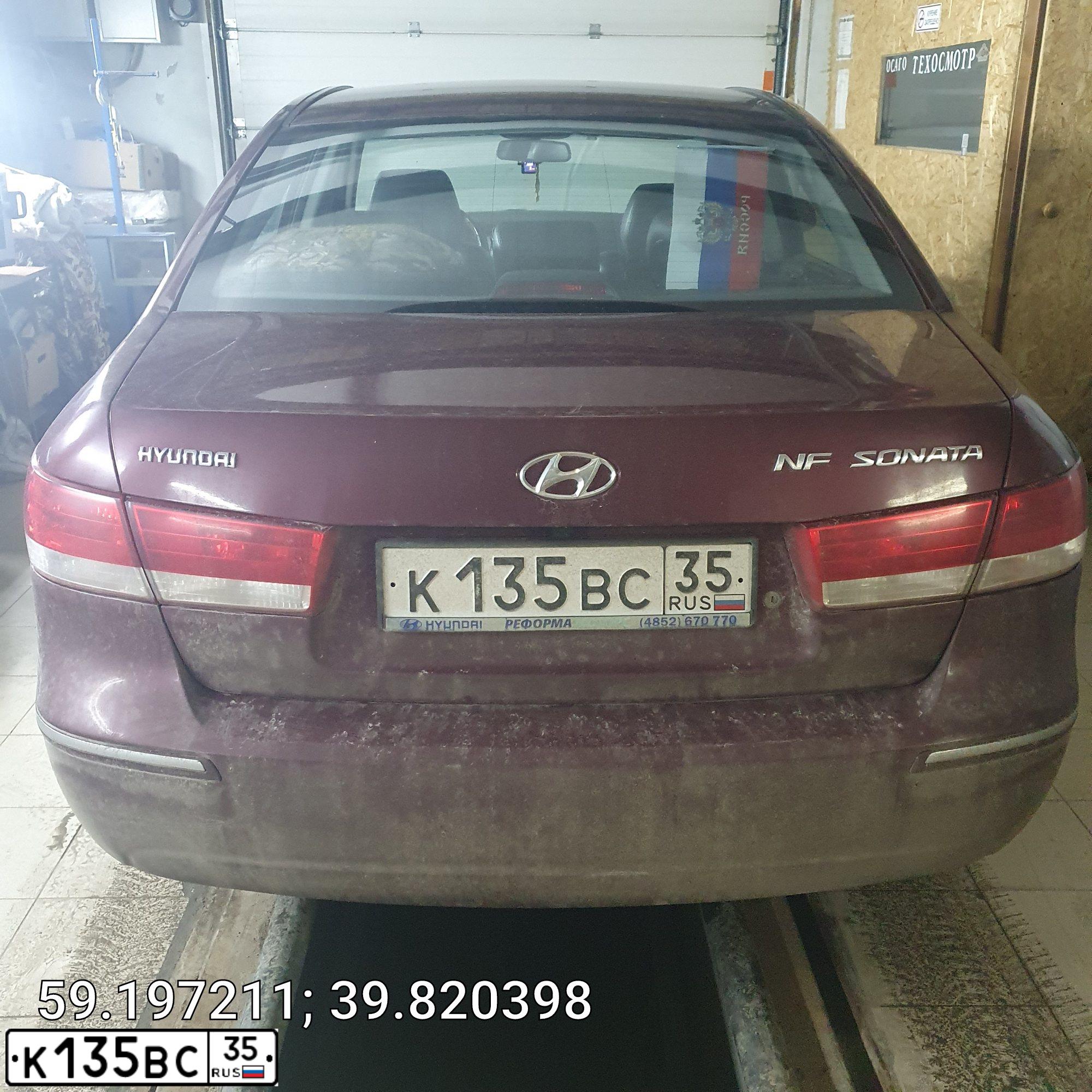 Фото автомобиля HYUNDAI SONATA, 2008 — госномер К135ВС35. Цвет: ТЕМНО-ВИШНЕВЫЙ