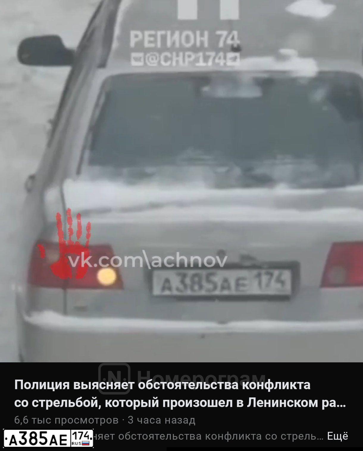 Фото автомобиля CHERY AMULET /FLAGCLOUD/, 2007 — госномер А385АЕ174. Цвет: СЕРЫЙ