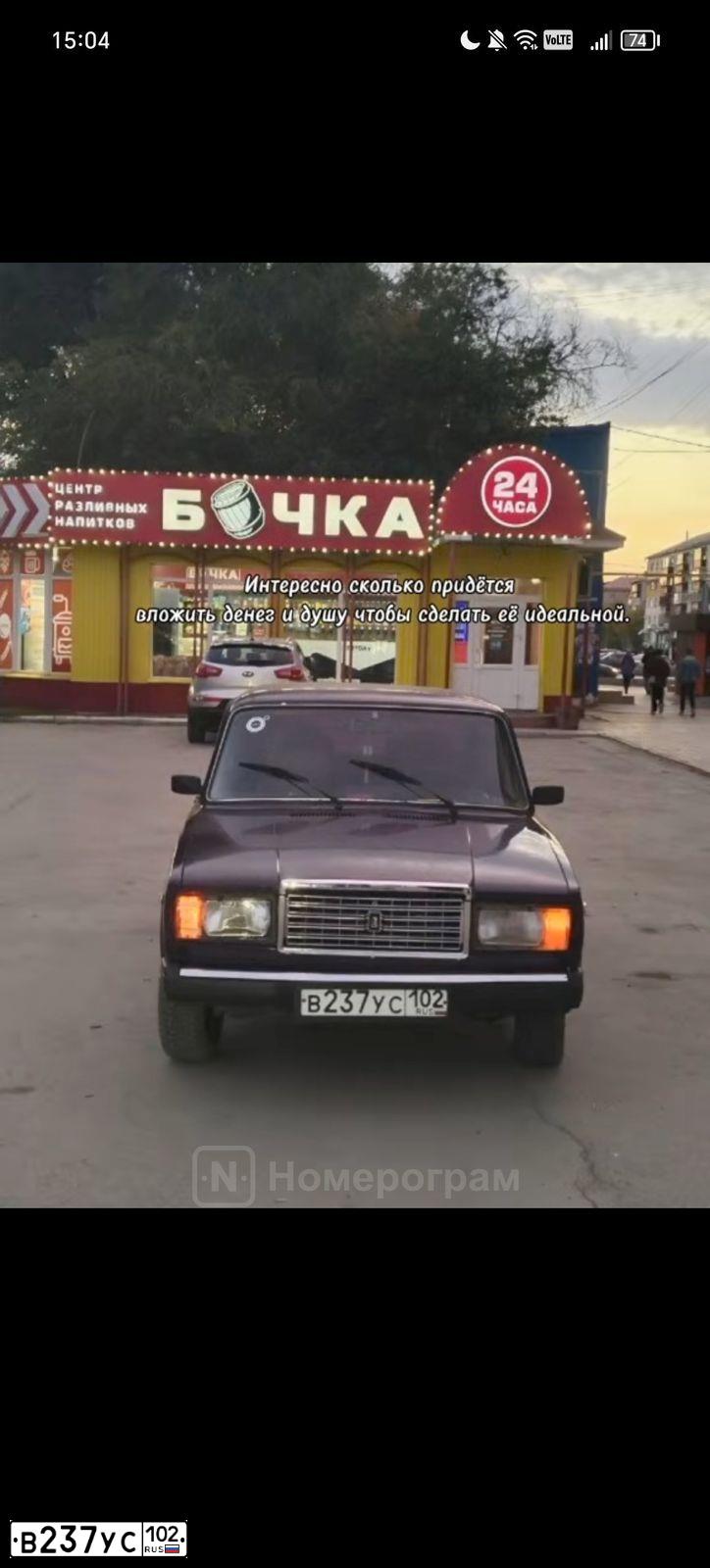 Фото автомобиля LADA 2107, 2002 — госномер В237УС102. Цвет: ФИОЛЕТОВЫЙ