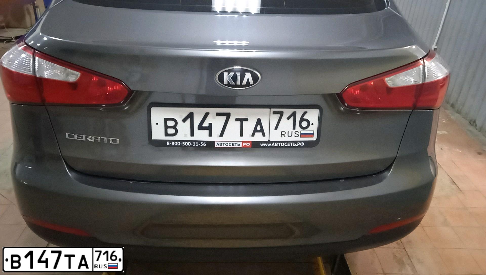 Фото автомобиля KIA CERATO, 2015 — госномер В147ТА716. Цвет: Серый