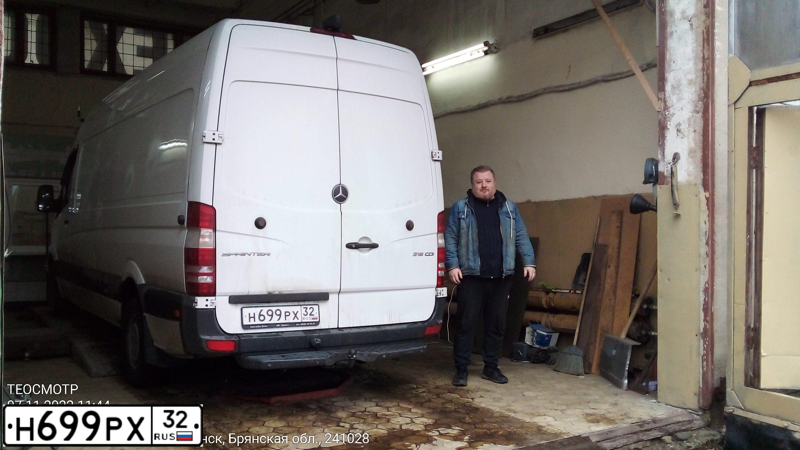 Фото автомобиля MERCEDES S SPRINTER, 2013 — госномер Н699РХ32. Цвет: БЕЛЫЙ